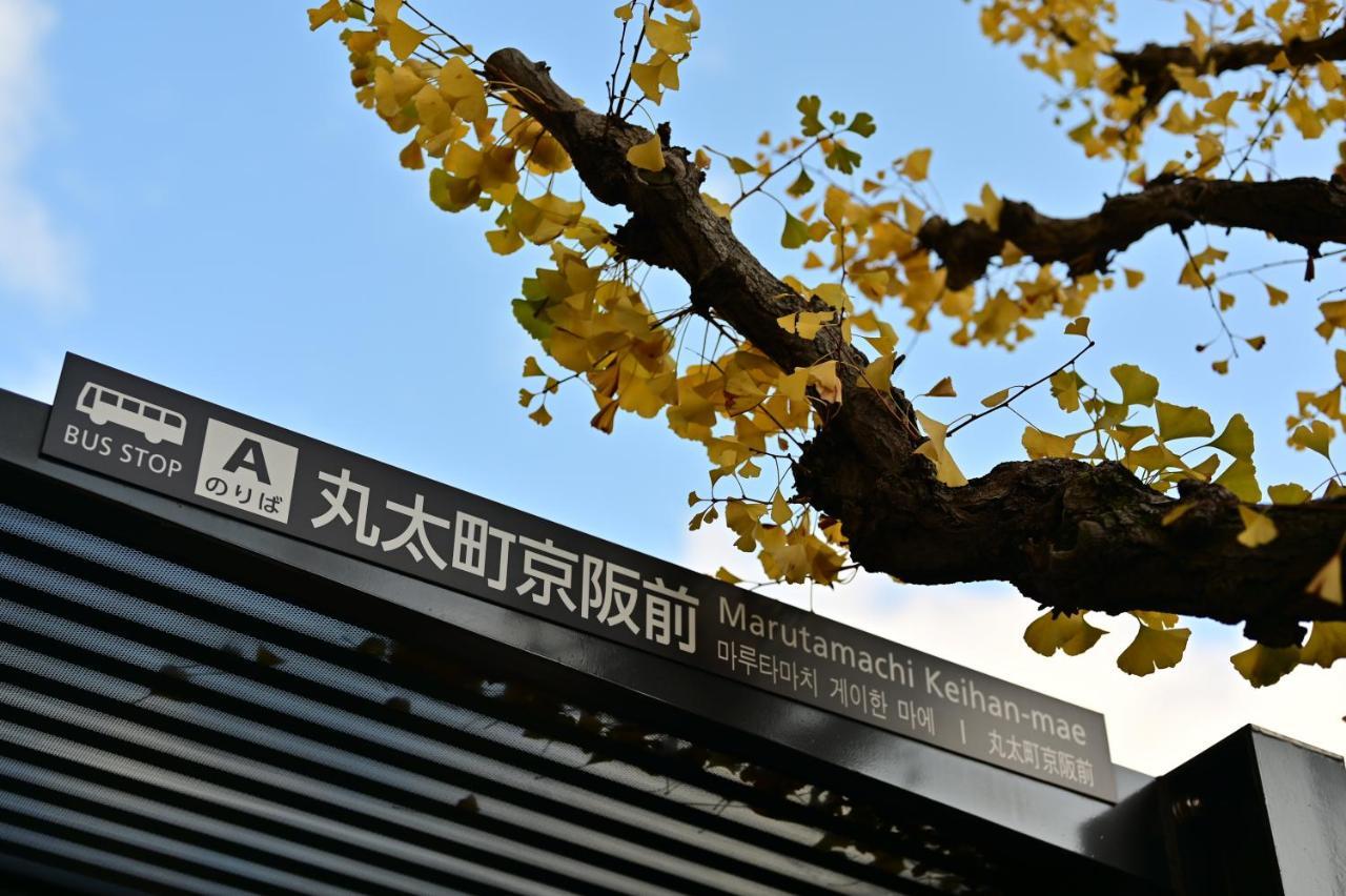 Holiday home 鴨川 栄の屋 Kamo River Machiya Halo House *
